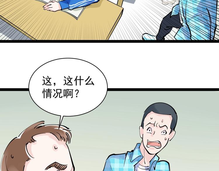 第1话 我爱学习，学习使我快乐78