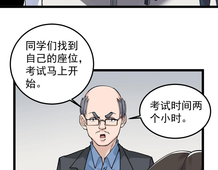 第55话 碰上彩虹吃定彩虹62