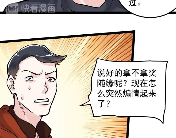 第25话 学霸仔之只手遮天105