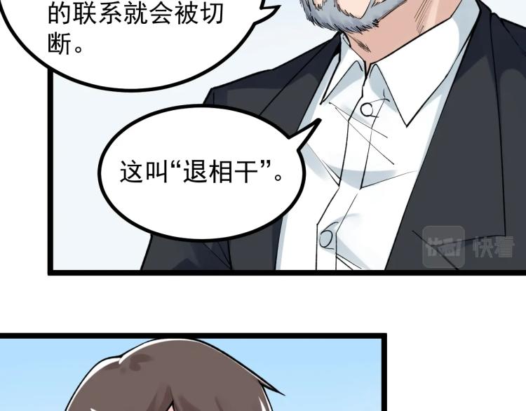 第92话 告别45