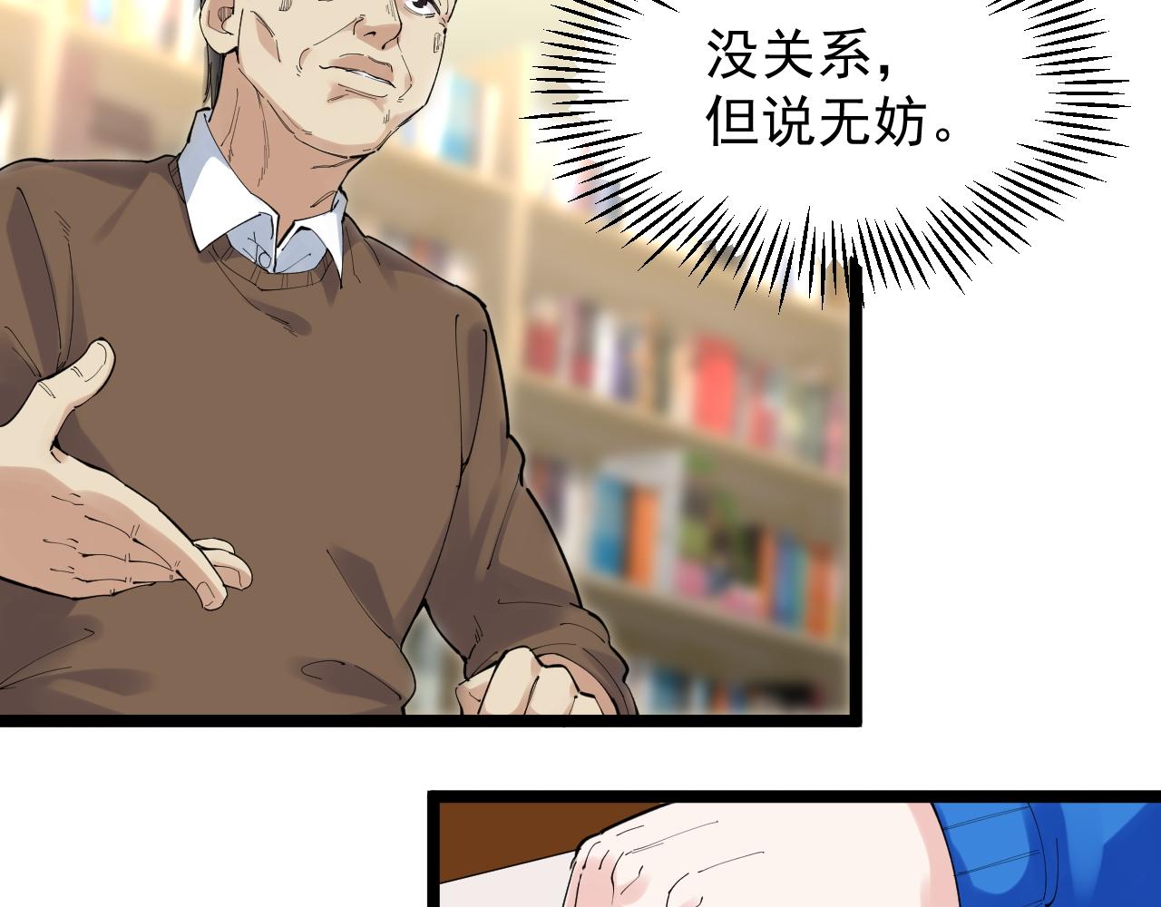 第189话宇宙大爆炸21