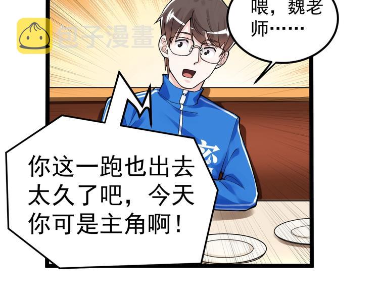 第57话 学霸的凡尔赛99