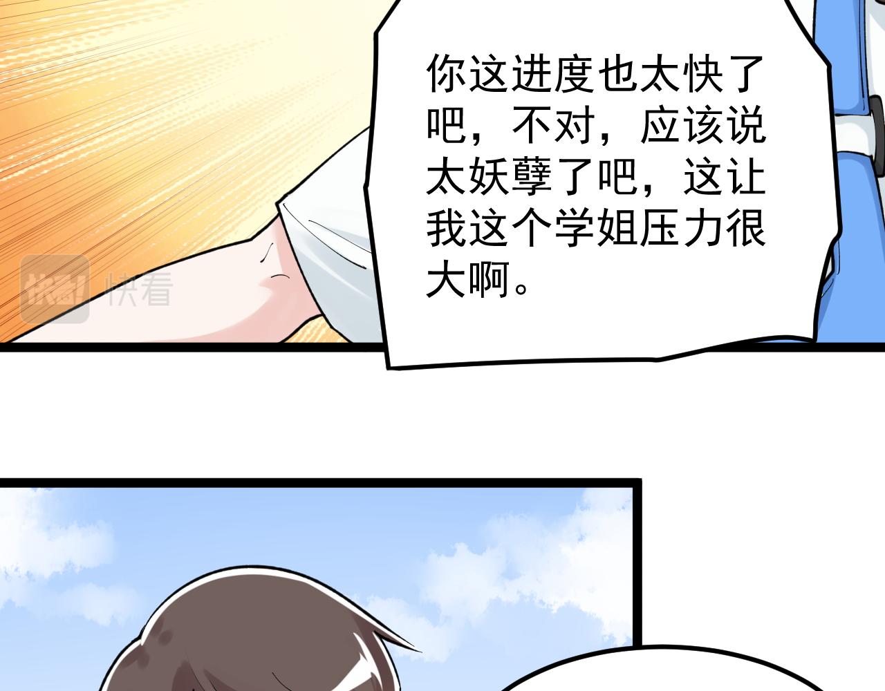第146话 钦定人选30
