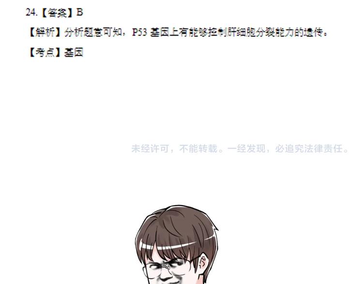 第46话 老师与家长134