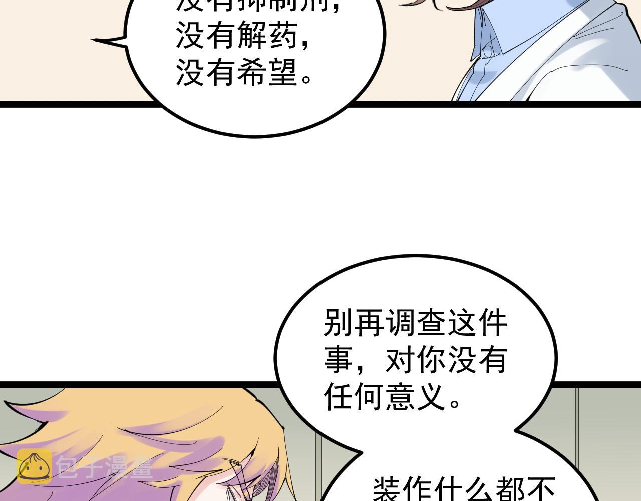 第208话 克隆人63