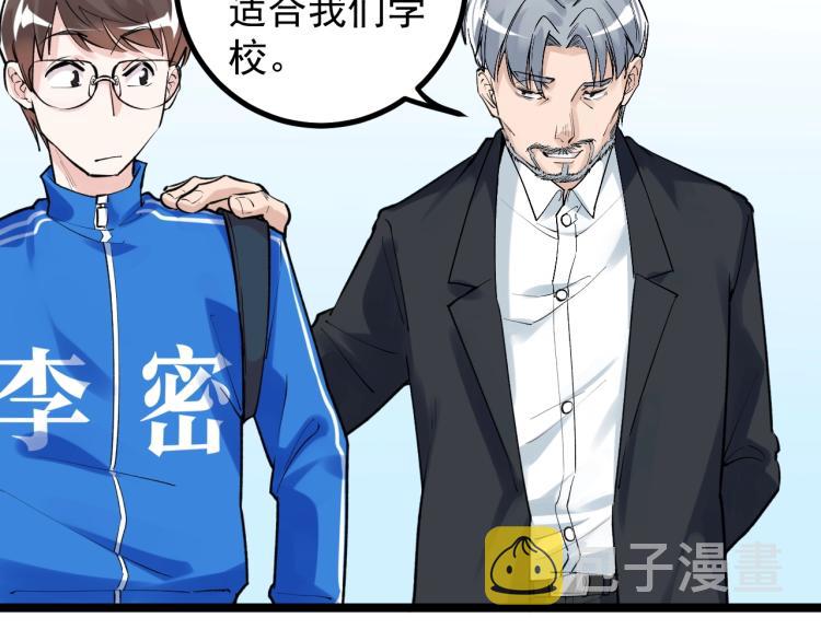 第89话 参观华科大102