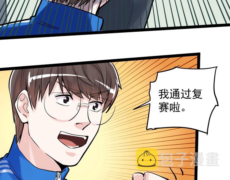 第31话 全村的希望吴超越88