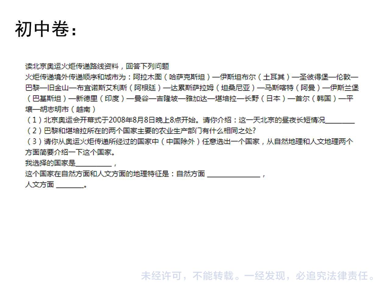 第141话 惊世骇俗81