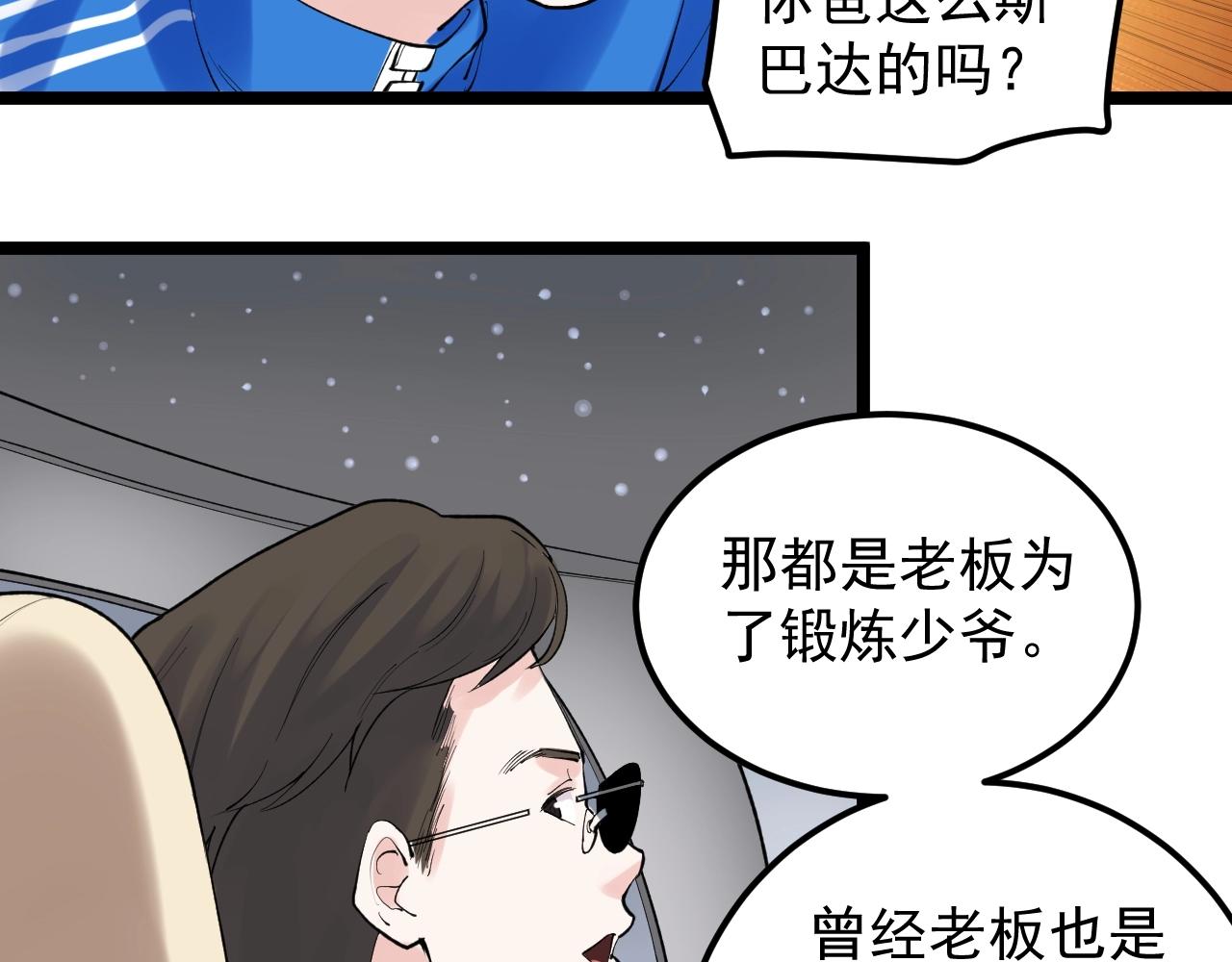 第128话 转班91