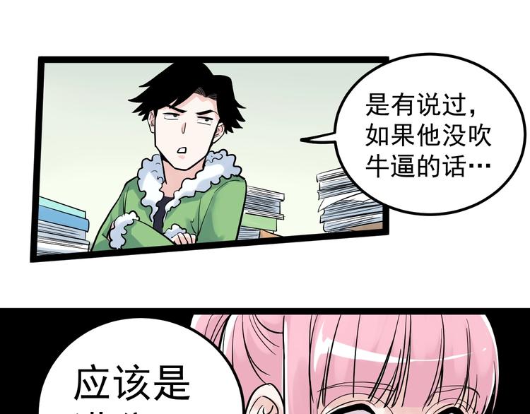 第27话 您奆，您奆107