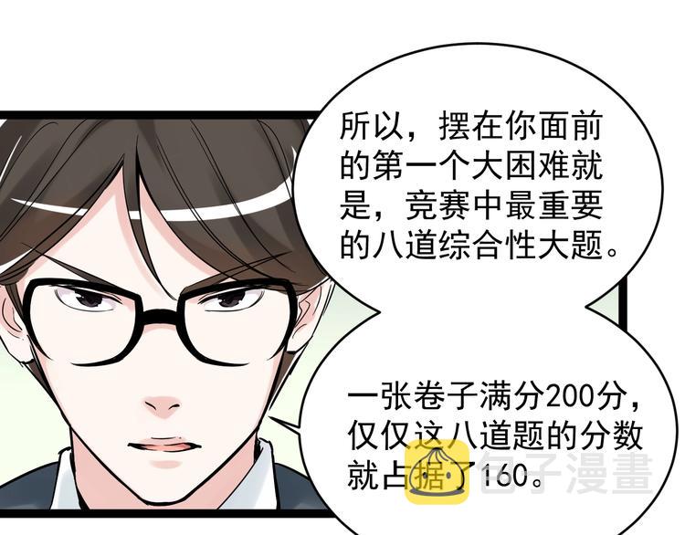 第10话 奇怪的知识增加了！19