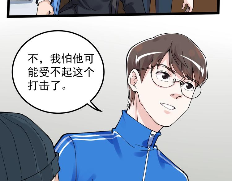 第53话 几家欢喜几家愁56