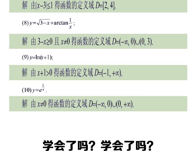 第26话 每个人都有不擅长的事171