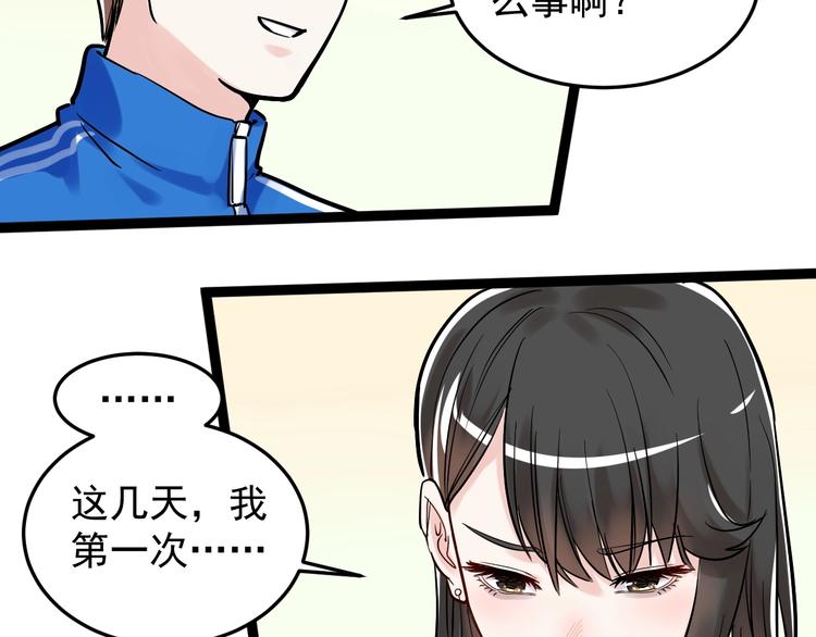 第26话 每个人都有不擅长的事64