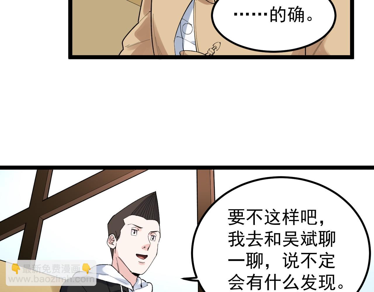 第174话 实验室靓仔82
