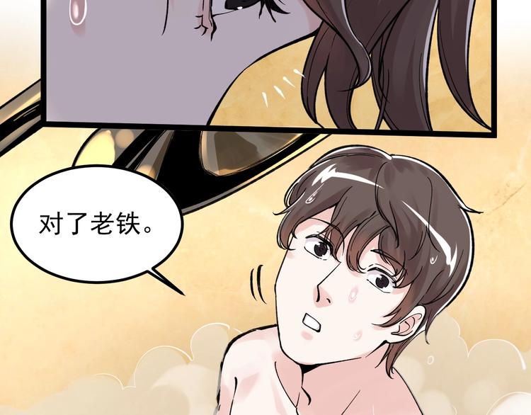 第58话 守业更比创业难92