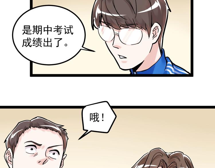 第44话 一袋米扛几楼！83