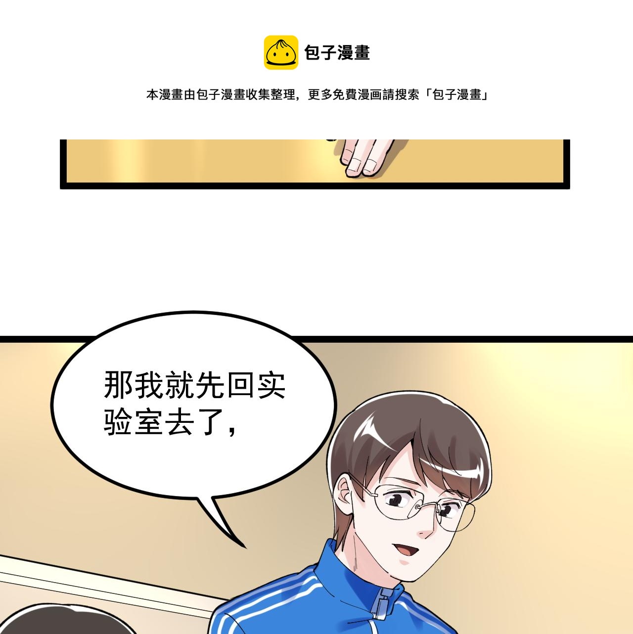 第155话 科学的浪漫80