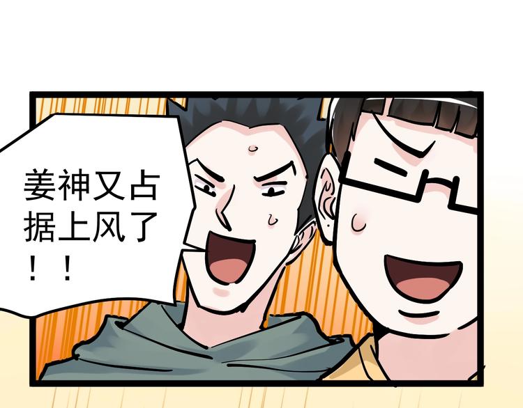 第36话 人情世故64