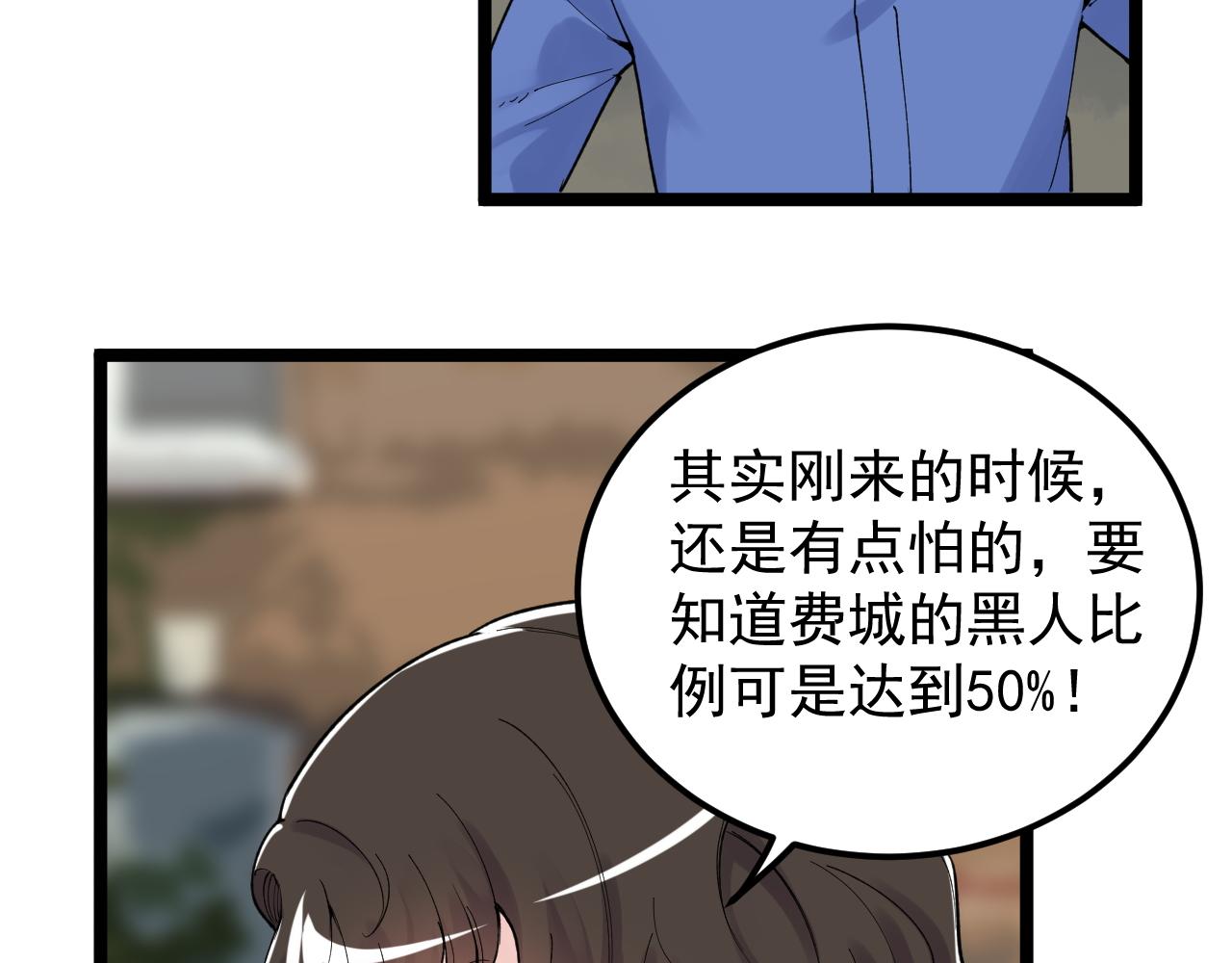 第165话 兄弟之城67