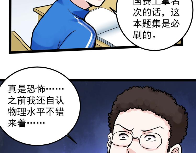 第46话 老师与家长86