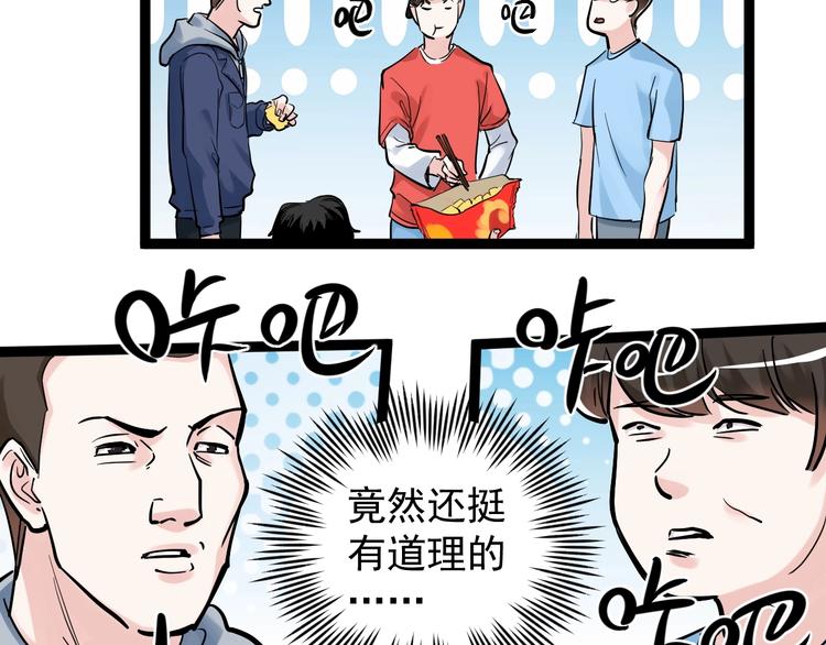 第36话 人情世故135