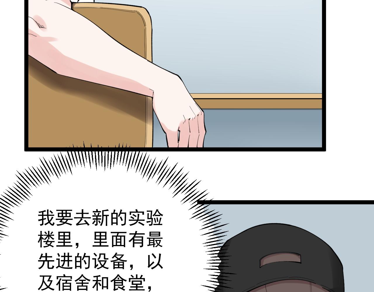 第190话吴斌楼50