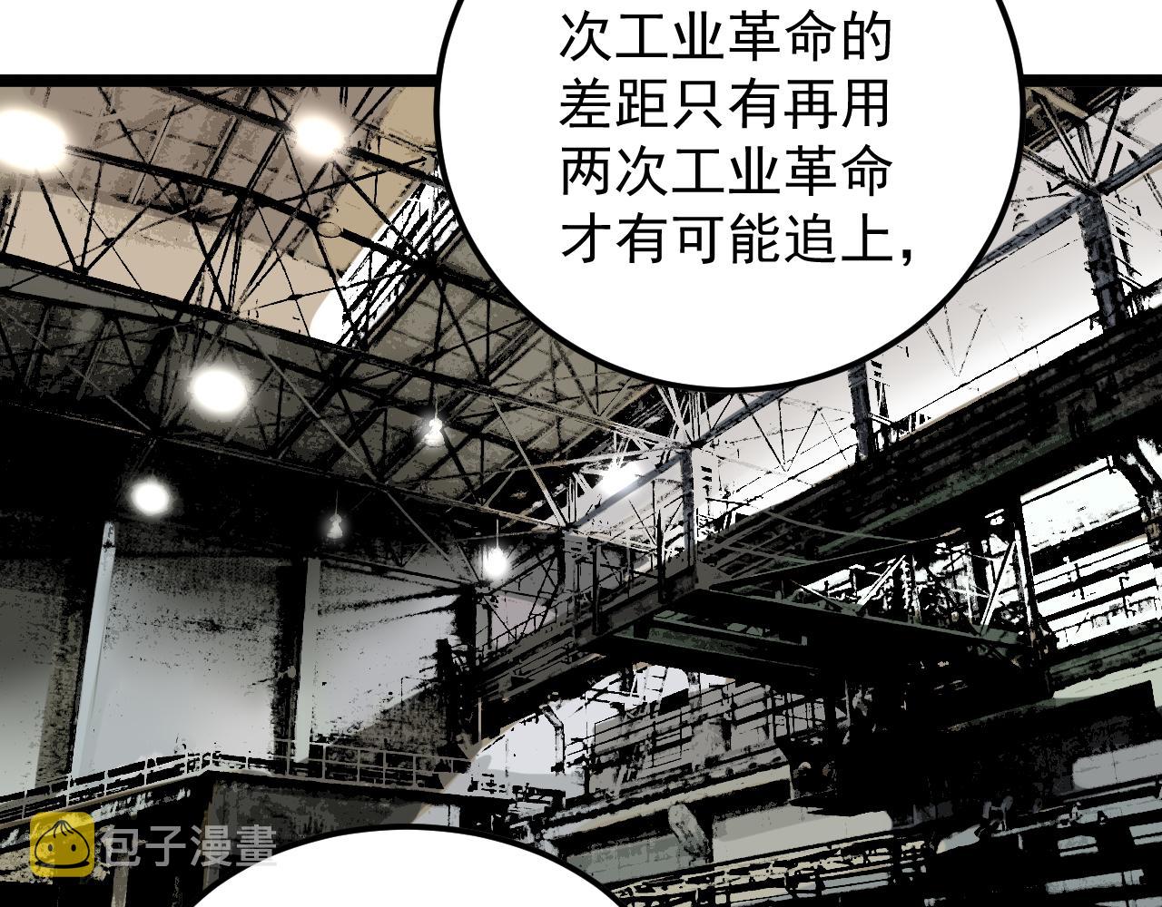 第157话 顶级学院49