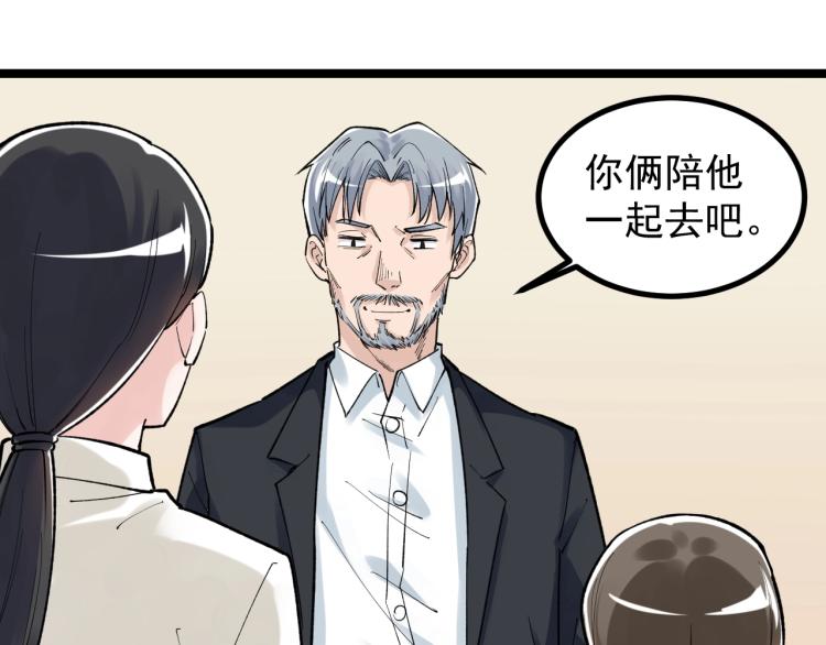 第91话 食堂再见小萝莉70