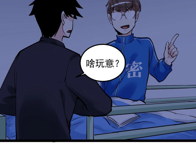 第19话 教练，我想努力学习！74
