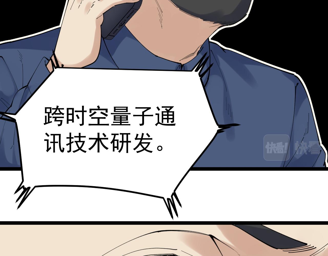 第188话精英中的精英9