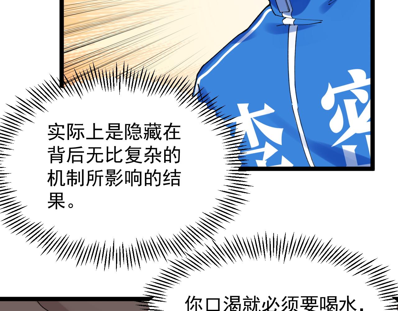 第189话宇宙大爆炸55