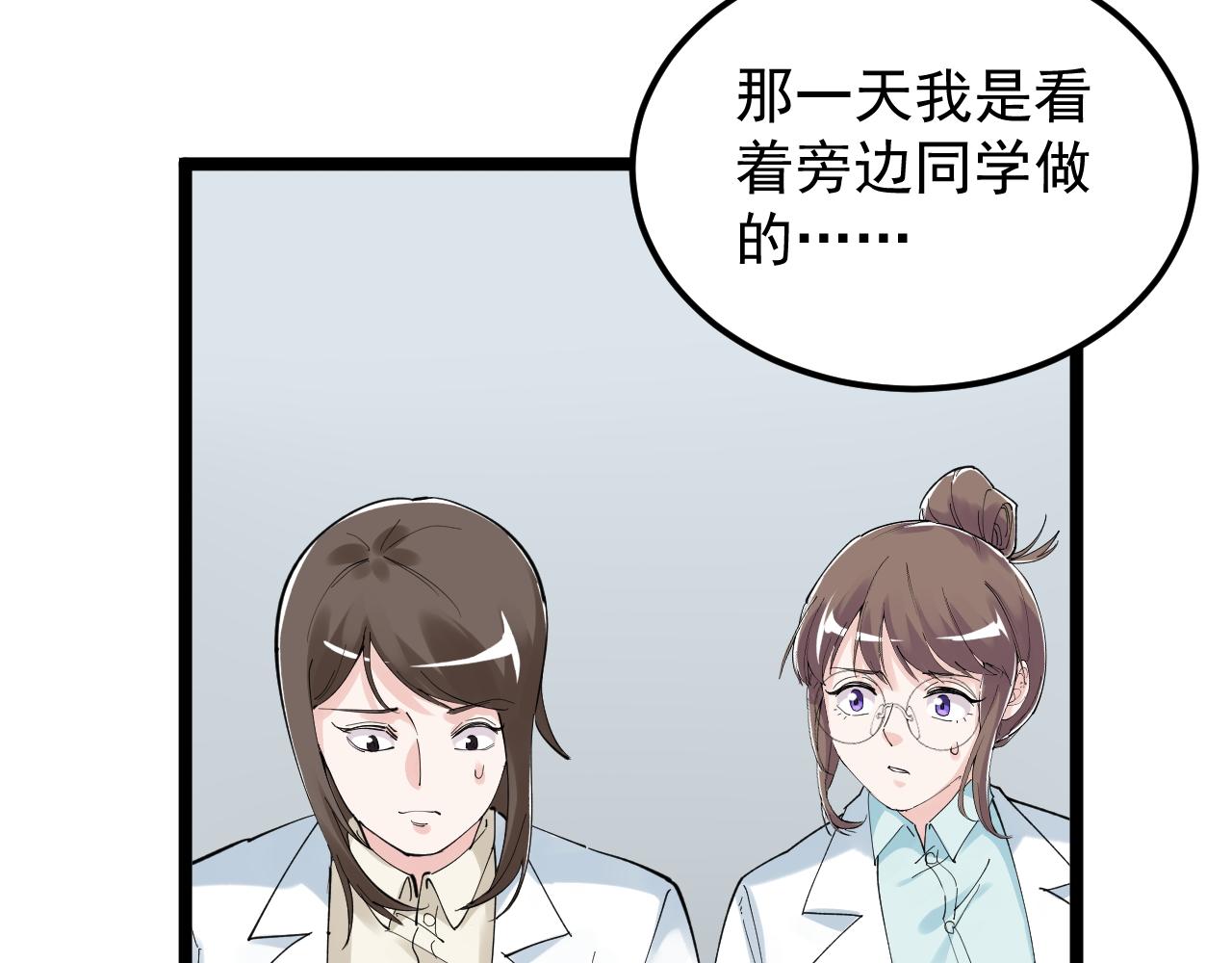 第185话科学的代价47