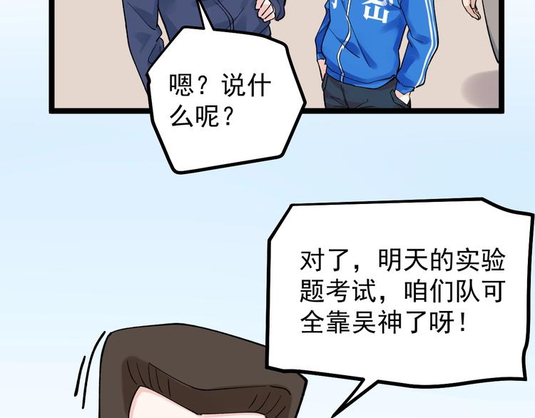 第53话 几家欢喜几家愁140