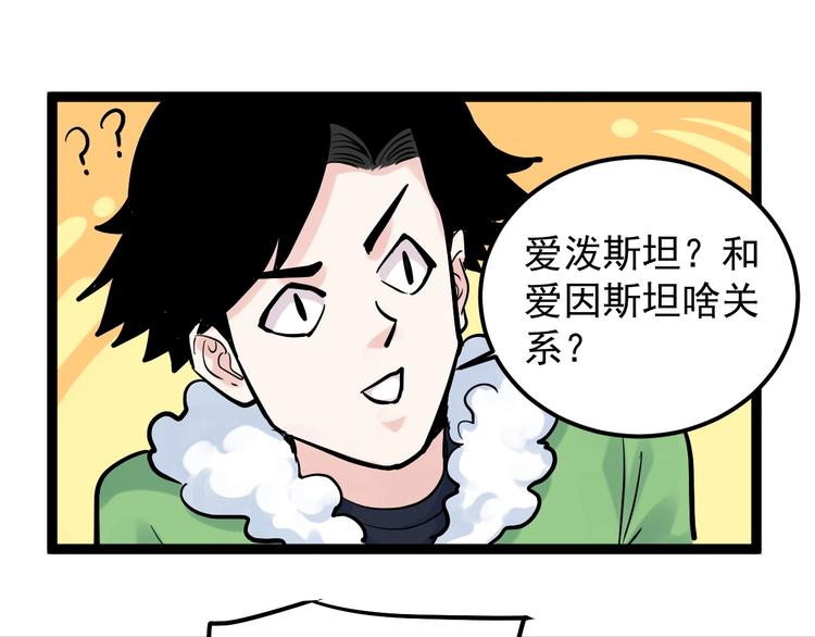 第40话 阿斌，收手吧！124