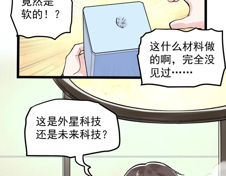 第58话 守业更比创业难109