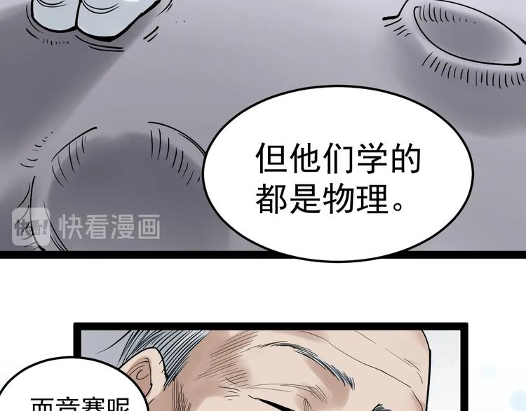 第13话 没有硝烟的战争！56