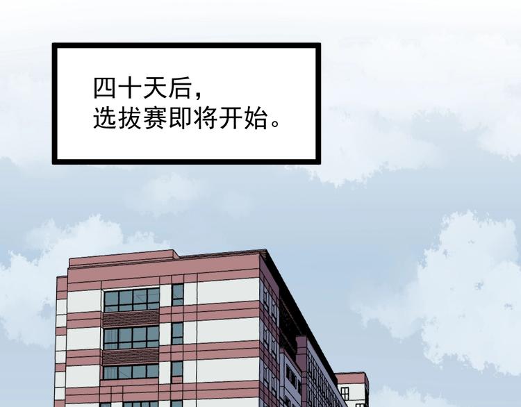 第74话 决战京北4