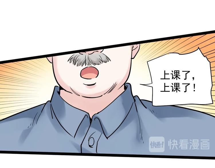 第8话 吴斌，拿卷子。94