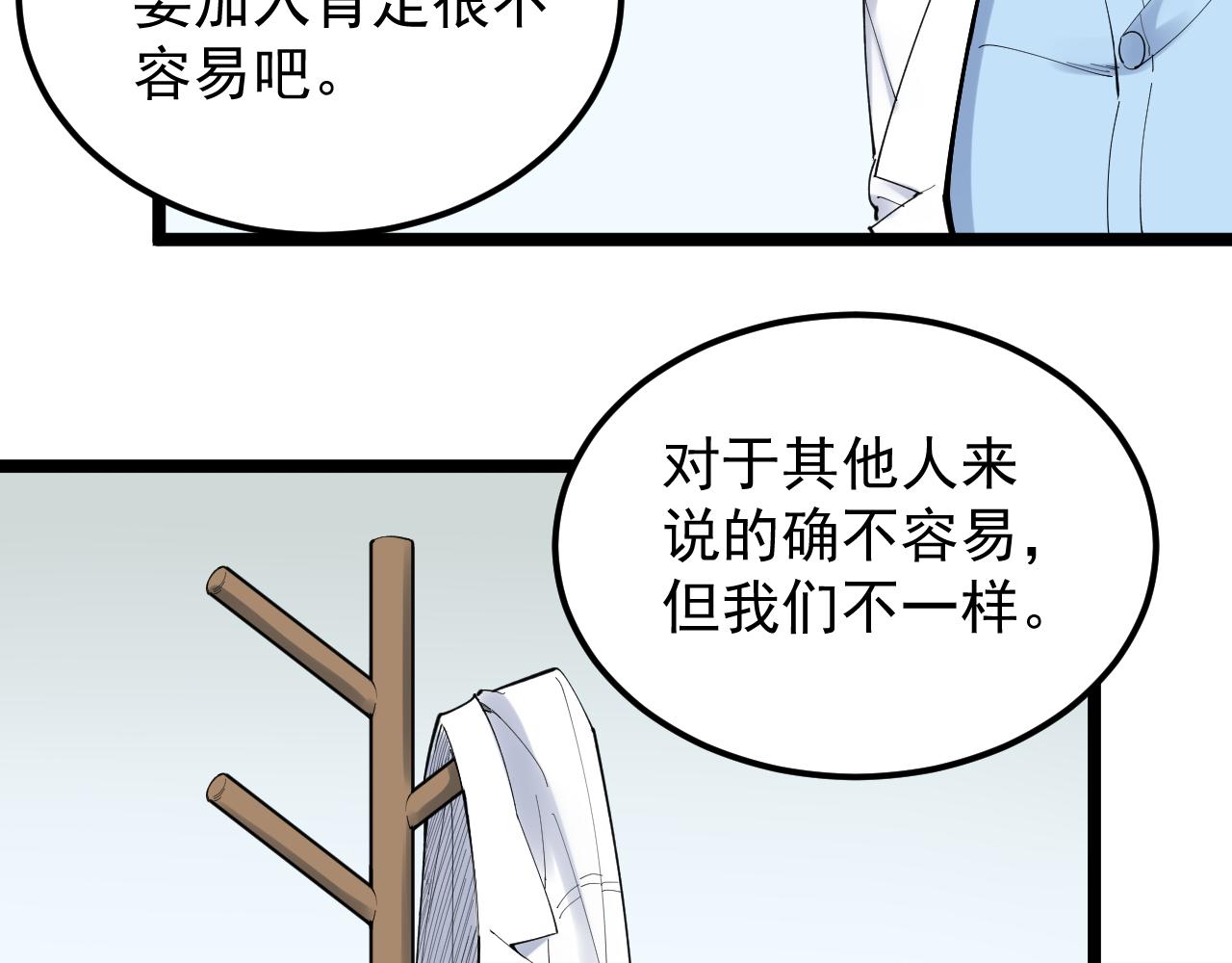 第193话伟大发现96
