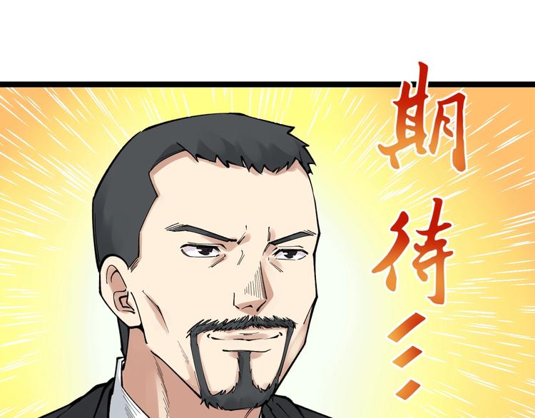 第67话 震惊教育界4