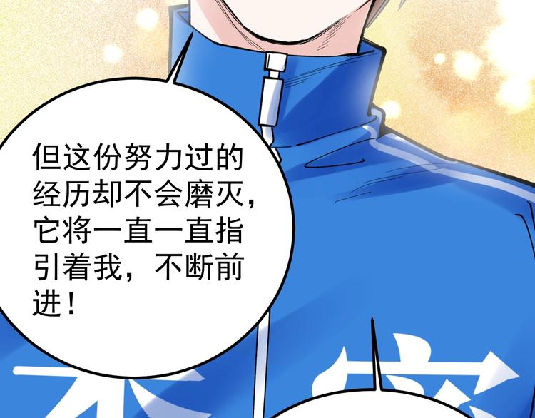 第68话 优雅，永不过时101