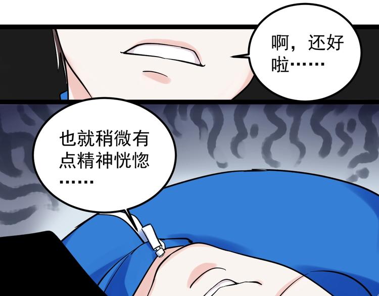 第27话 您奆，您奆75