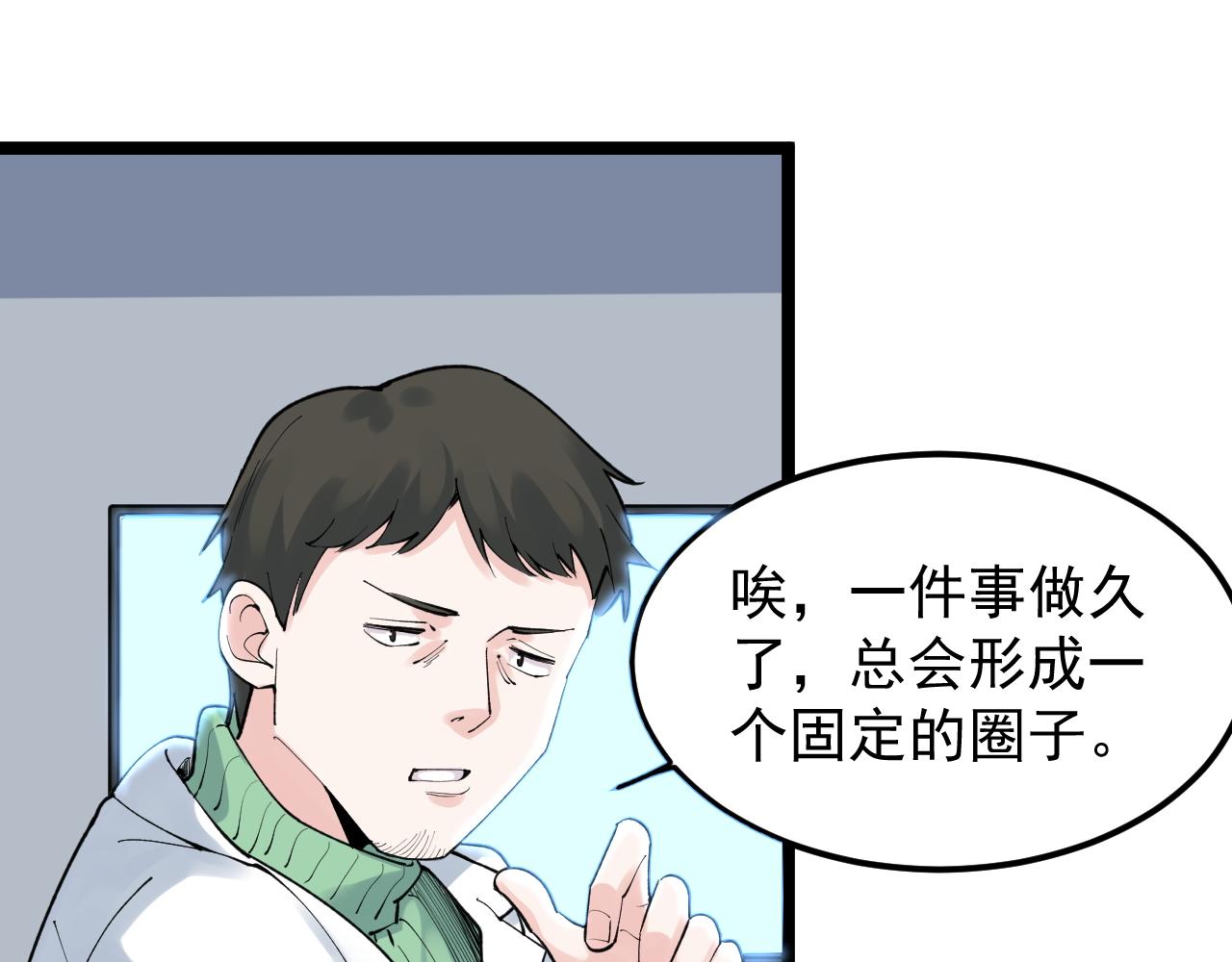 第142话 顶尖刊物42