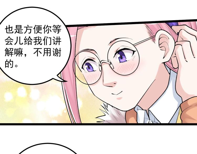 第79话 我们可以一起学习61