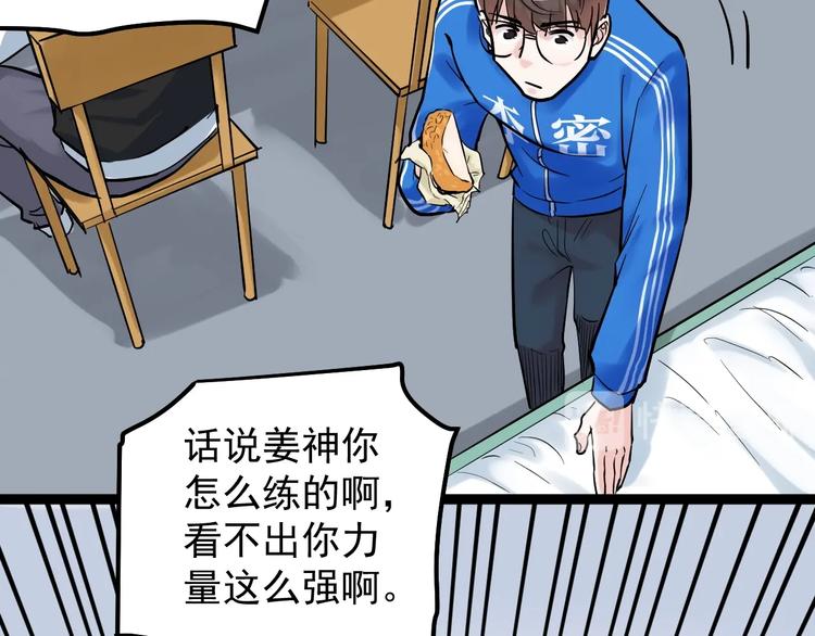 第35话 学霸们的快乐85