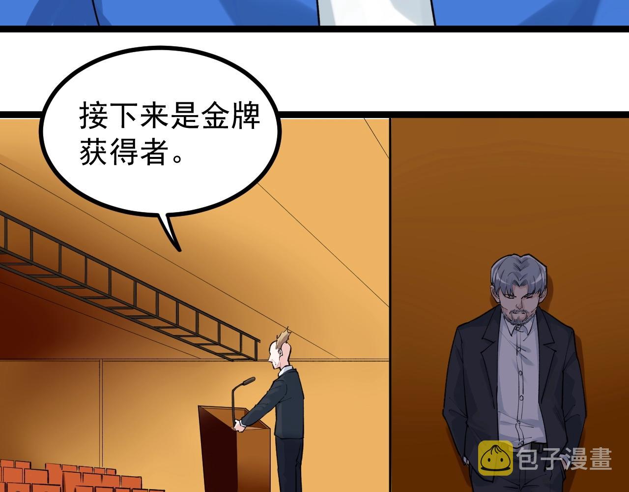 第105话 颁奖典礼76