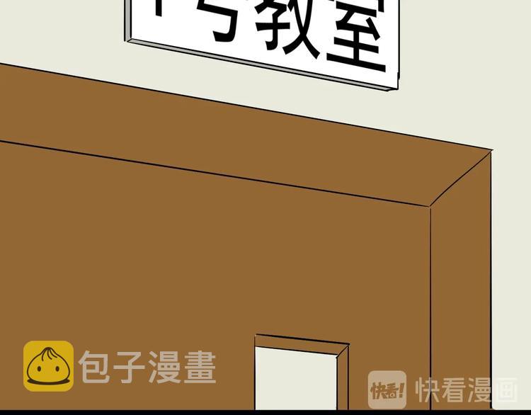 第33话 物理学扫地僧！114