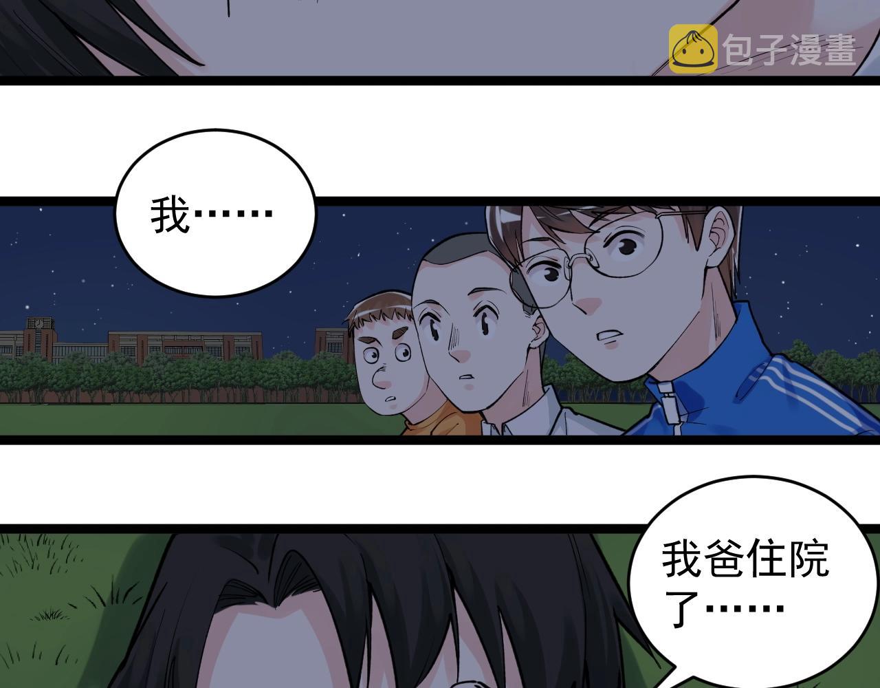 第93话 高考前夕92