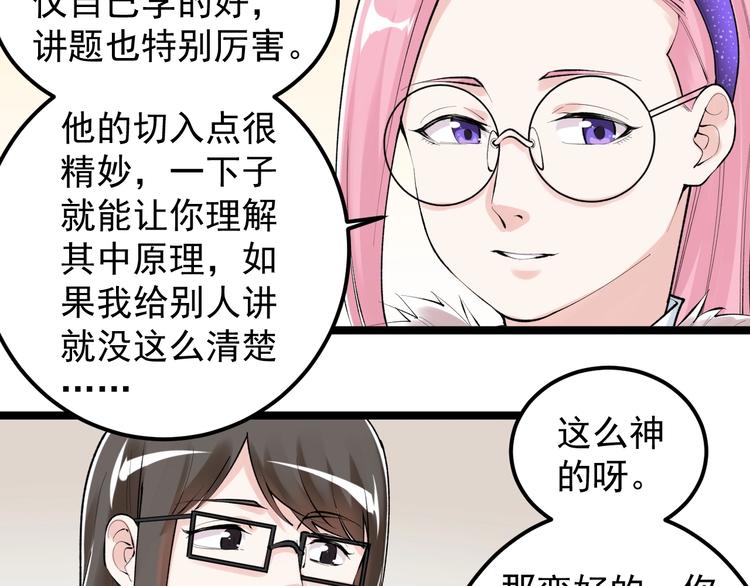第80话 发光发热吴学霸54